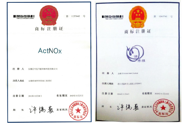 商标证书 