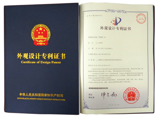 专利证书(外观设计) 