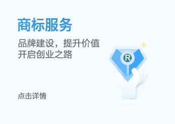 商标服务